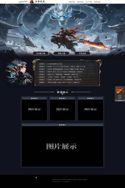2917 倚天屠龙