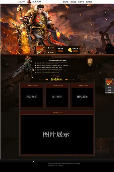 2919 备战沙城