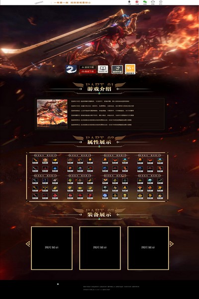 2934 终极大陆 [高端]