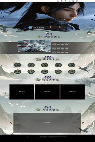 2944 驰骋江湖 [高端]