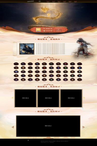 2962 逐云腾龙 [高端]