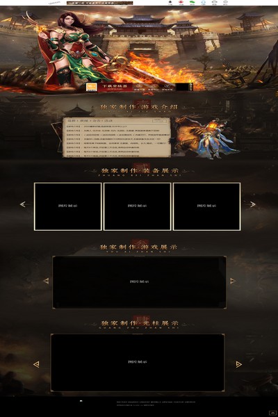 2979 王城战姬