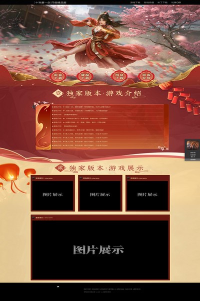 2980 樱花剑舞