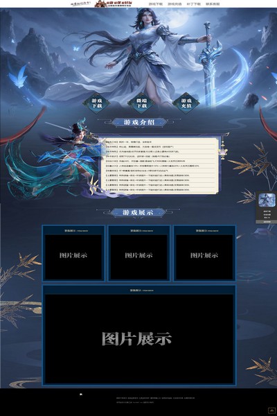 2982 踏月行天