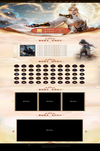 2984 问道天穹