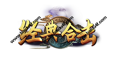 经典合击logo