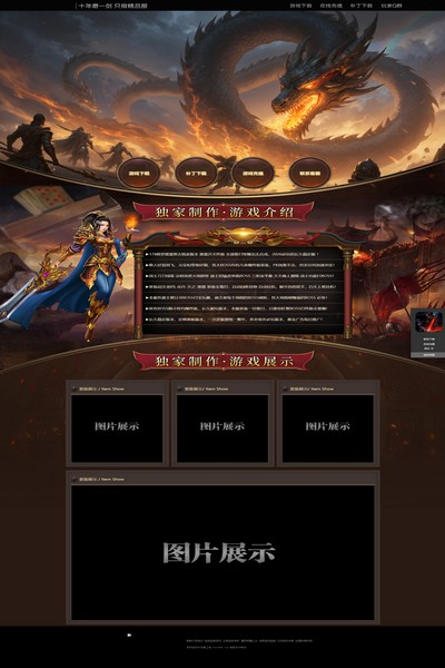 2991 魔龙降世