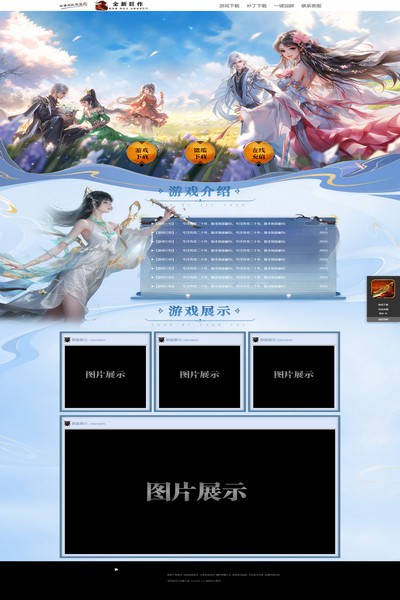 2993 仙灵乐园