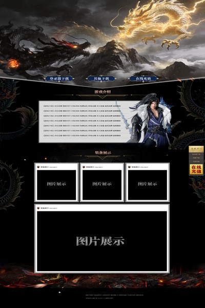 2994 贯斗双龙
