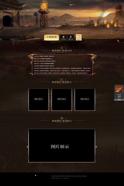 2999 复古战场