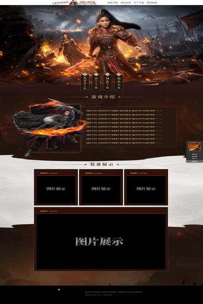 3004 帝国战神