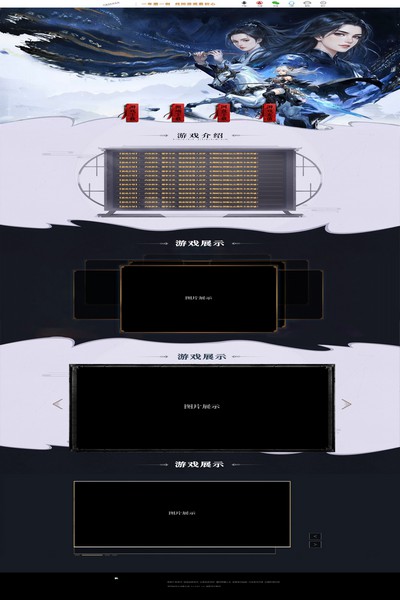 3019 逐浪仙侠