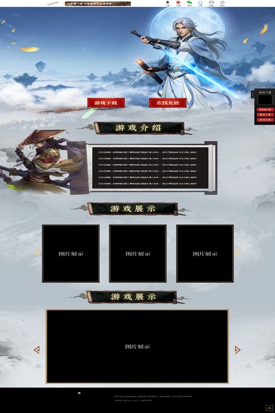 3031 月下侠客