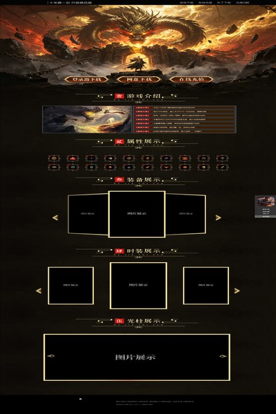 3032 傲视魔龙