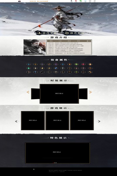 3039 雪域侠影 [高端]
