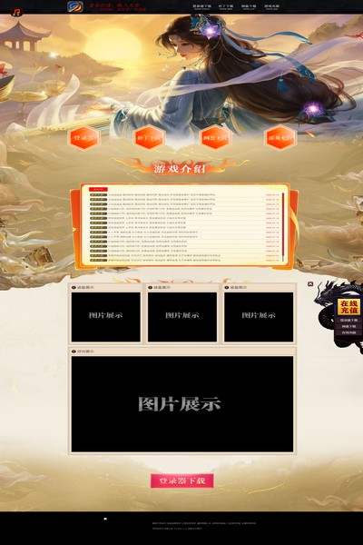 3040 一帘幽梦
